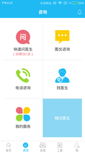 掌上肾医 截图2