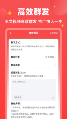 微商宝贝2025 截图3