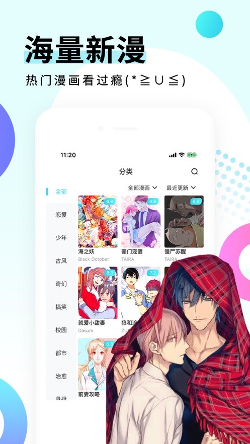 picacg官方版 截图3