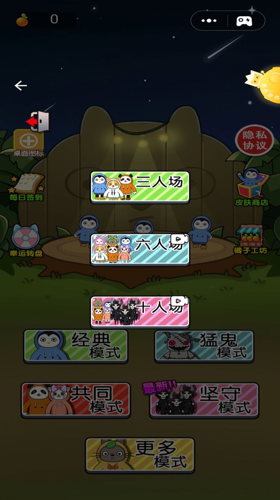草原模拟器 截图3