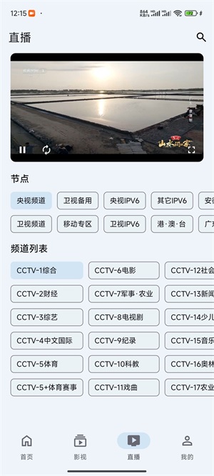 奇妙影视 TV下载 截图4