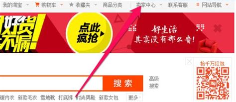 淘宝直播黑名单？别急，这里有你的解救攻略！ 4