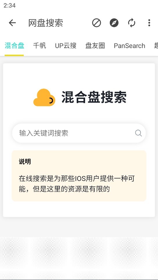 知云阁 截图2