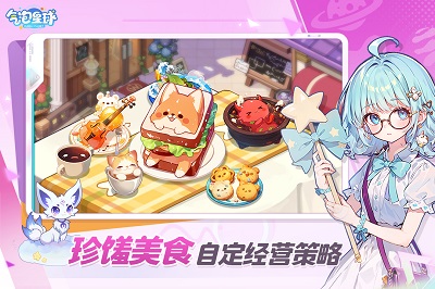 气泡星球游戏 截图2