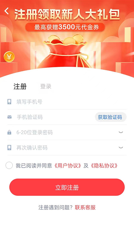 犀牛订购 截图2