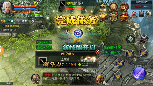 仙欲双修 截图2