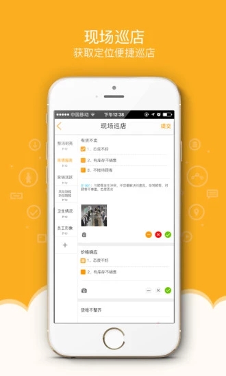 万店掌app 截图4