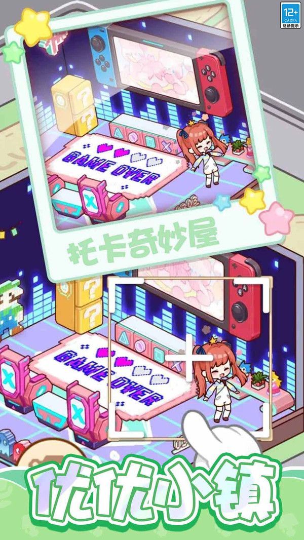 萌娃小屋 截图3