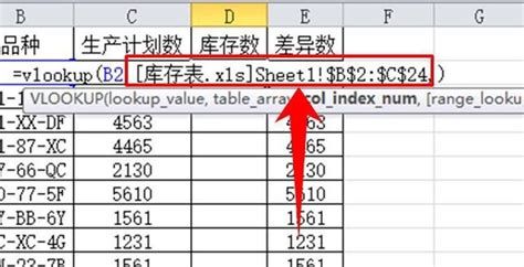 如何在EXCEL中用VLOOKUP函数匹配两个表格中的相同数据？ 4