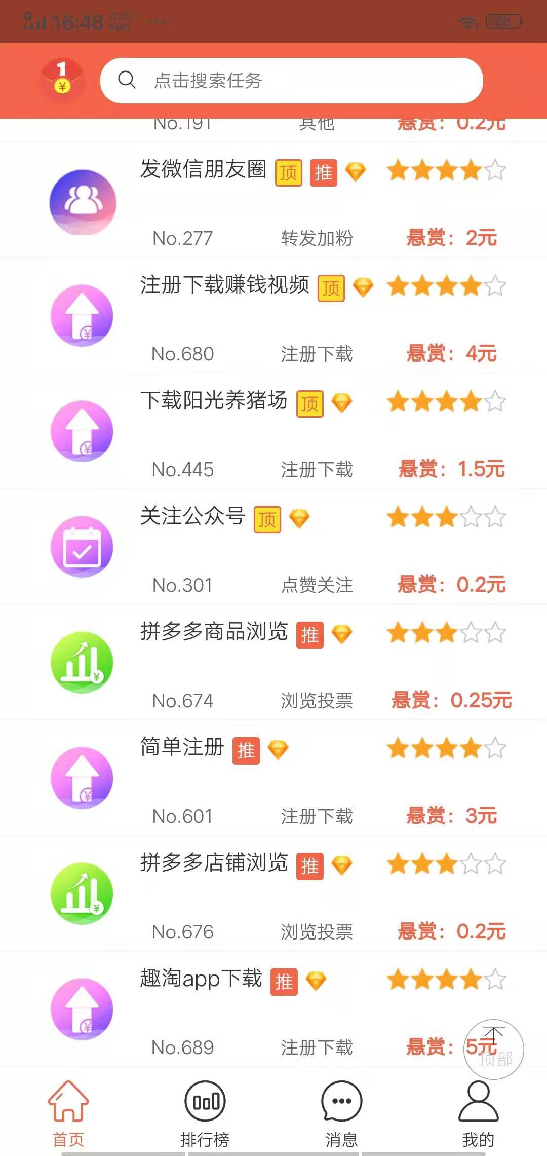 友帮手APP 截图2