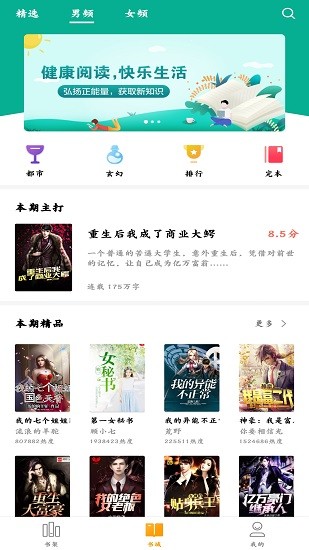 奇猫免费小说 截图2