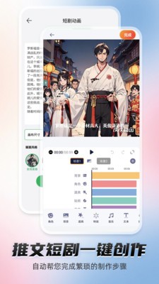 皮皮动画3D 截图3