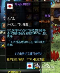 DNF玩家必看：如何打开那封充满爱慕的信？ 3