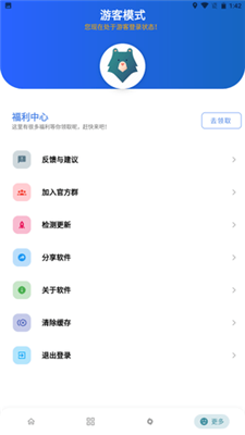 大白熊盒子APP 截图3