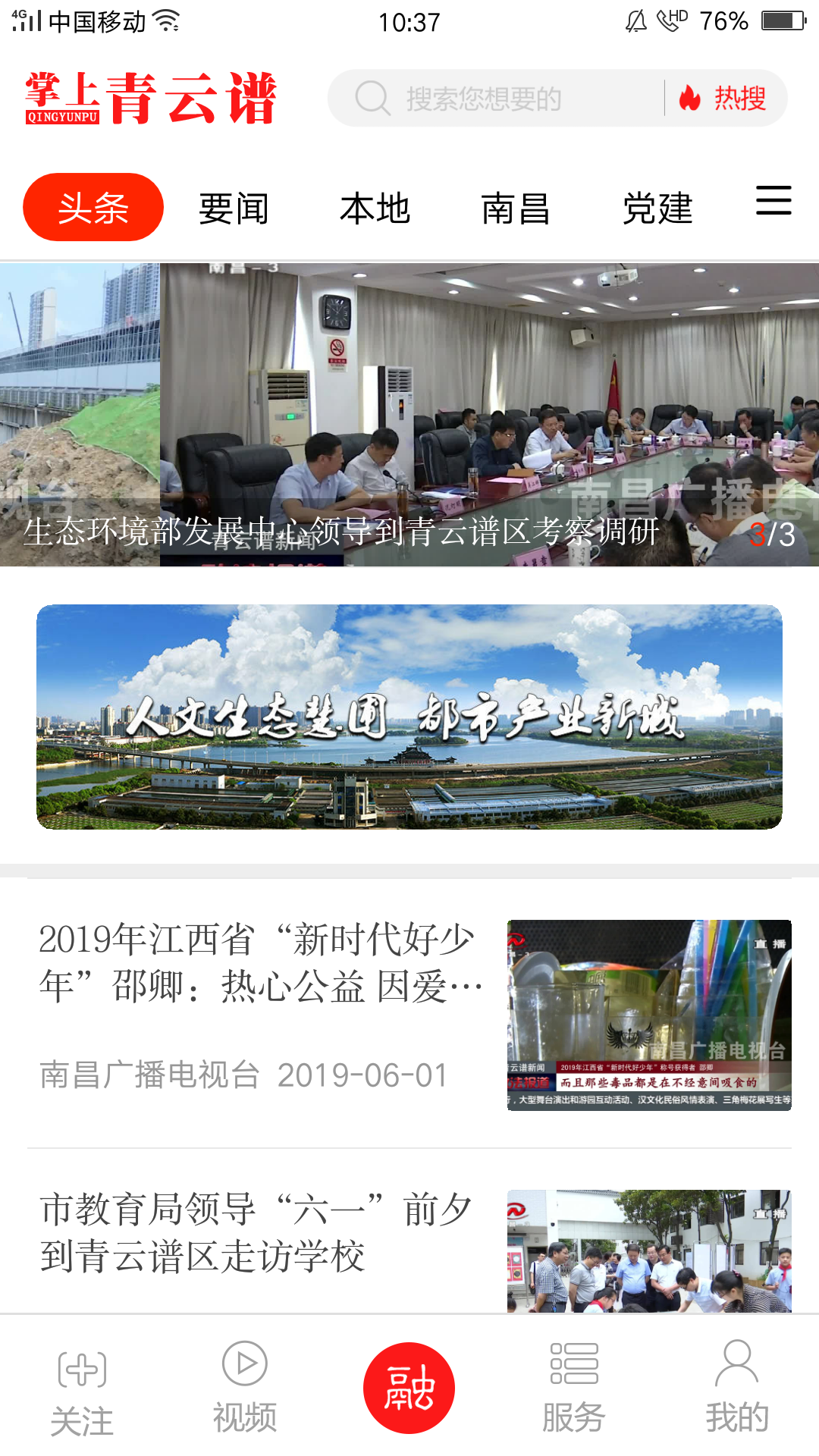 掌上青云谱 1