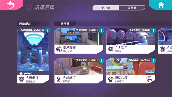 火力苏打t3手游 截图5