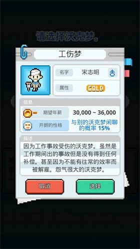 口袋公司内置菜单 截图4