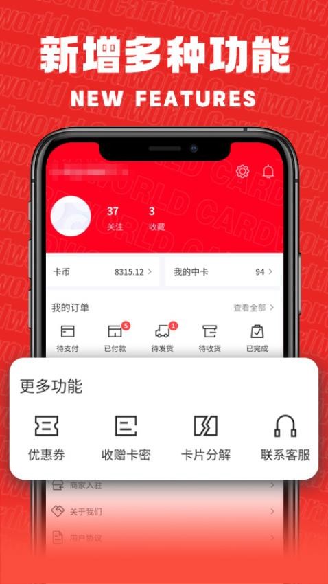卡世界安卓版 截图4