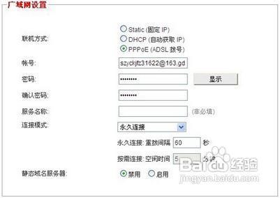轻松掌握：无线路由器局域网与广域网设置全攻略 2