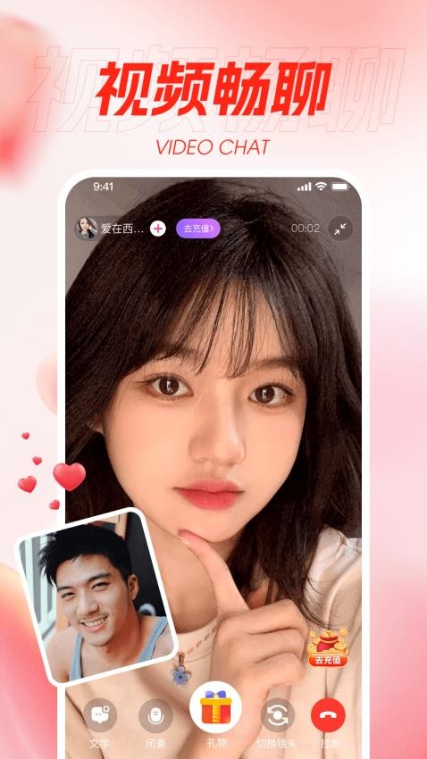懂你社交app 截图5