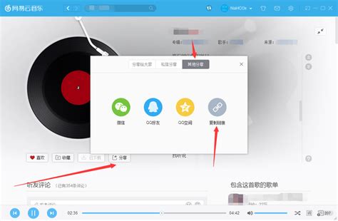 网易云音乐电脑版：轻松指南，教你如何下载歌词至本地电脑 4