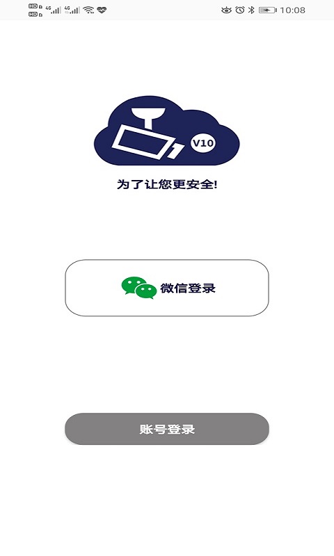 V10深华创摄像头 截图4