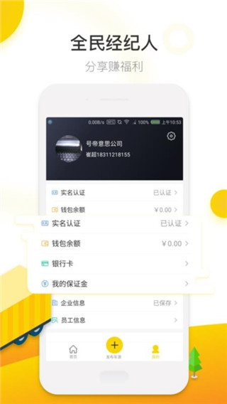 狮桥商家app 截图4