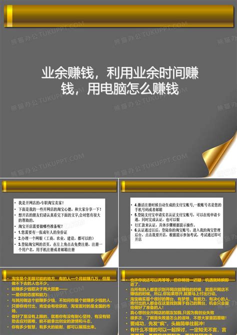 业余时间高效创收策略 2