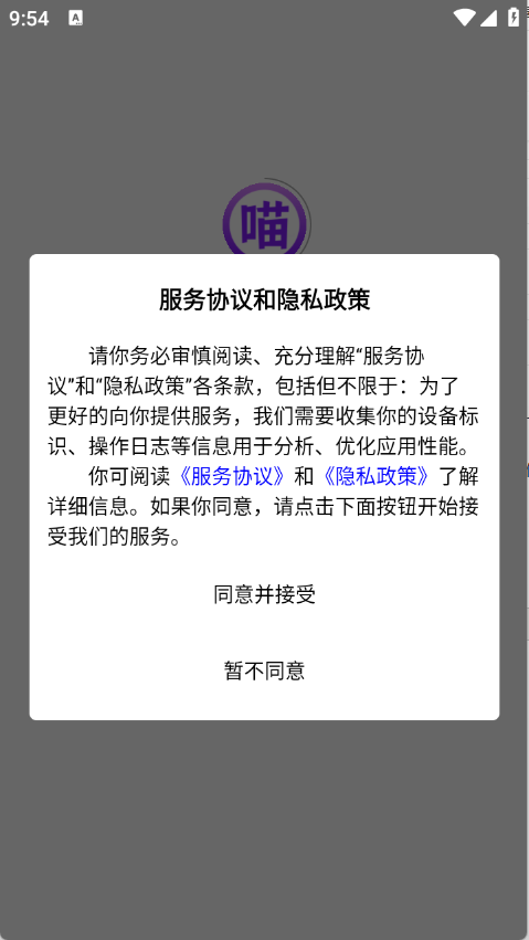 紫喵喵漫画手机版 截图4