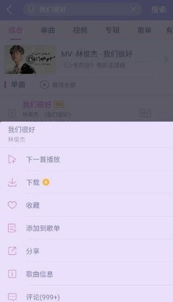 洛雪音乐助手手机版 截图2