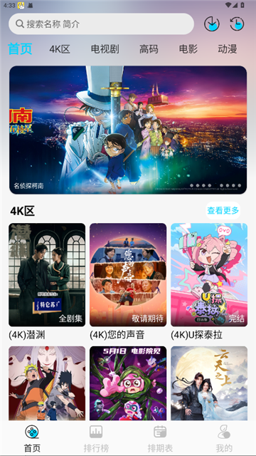 4k影视资源 截图1