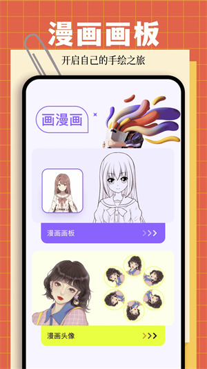 星球漫画app官方在线看 1