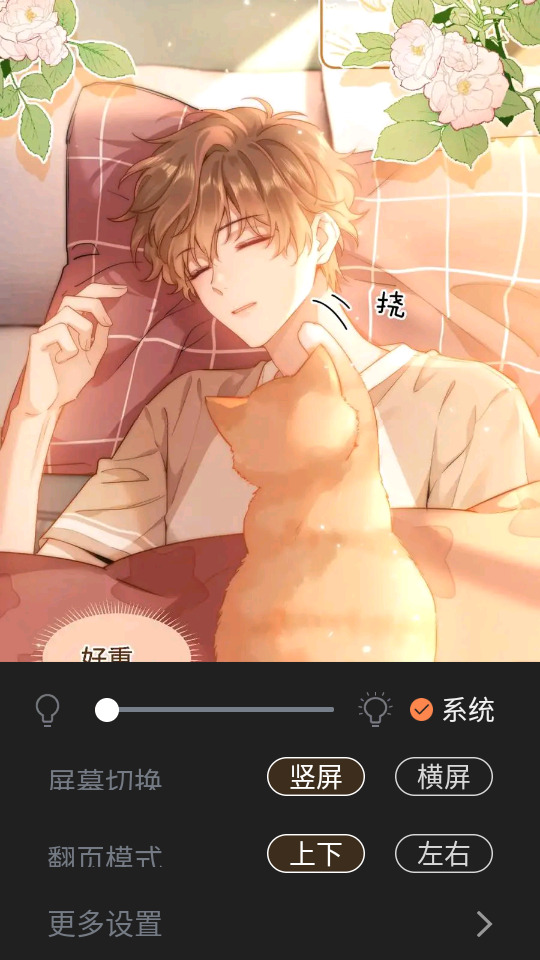 漫漫看漫画app最新版 截图9