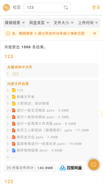 毕方铺 截图2