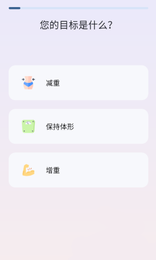 自律茄子 截图8