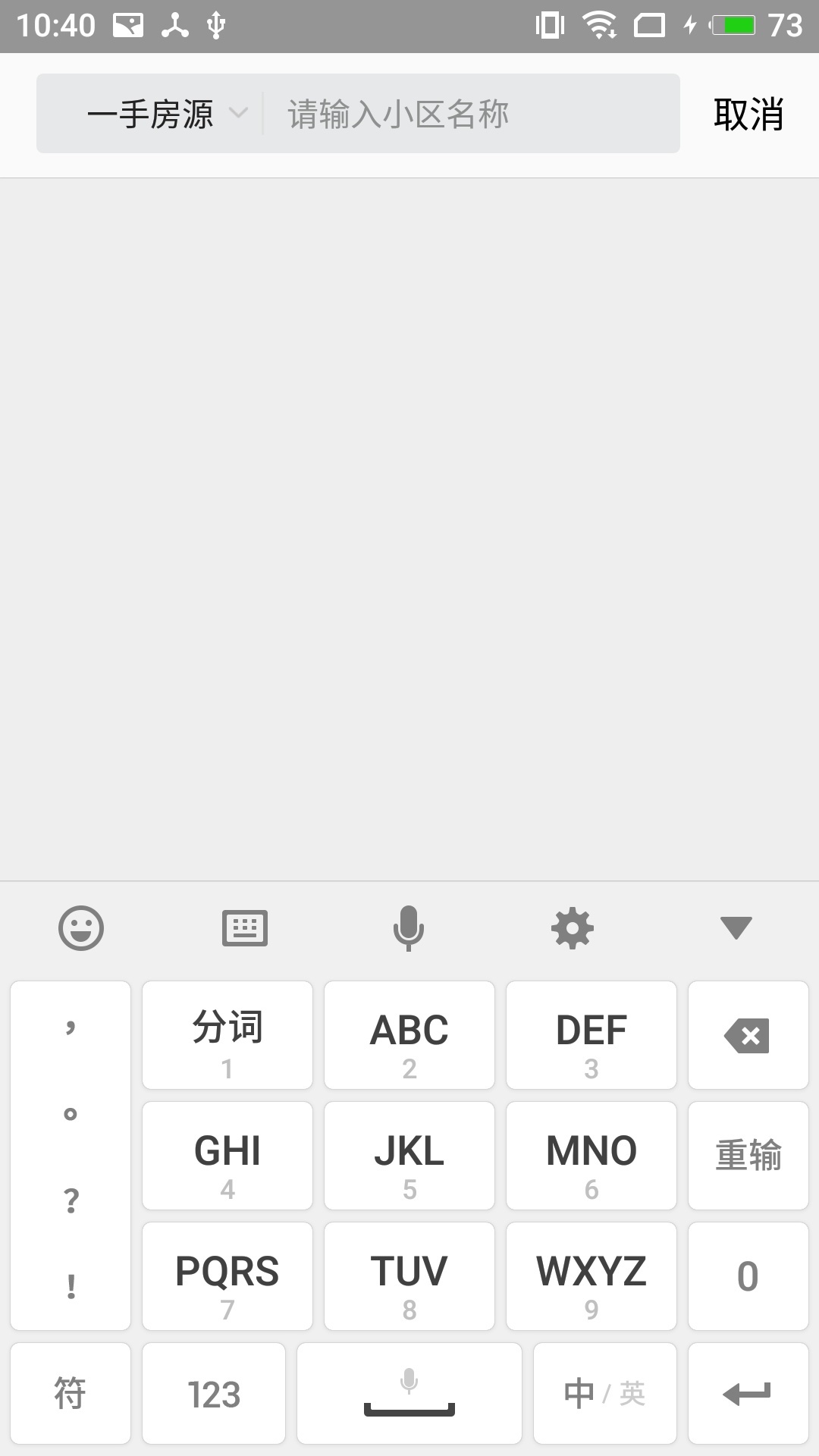 房管家MLS 截图4