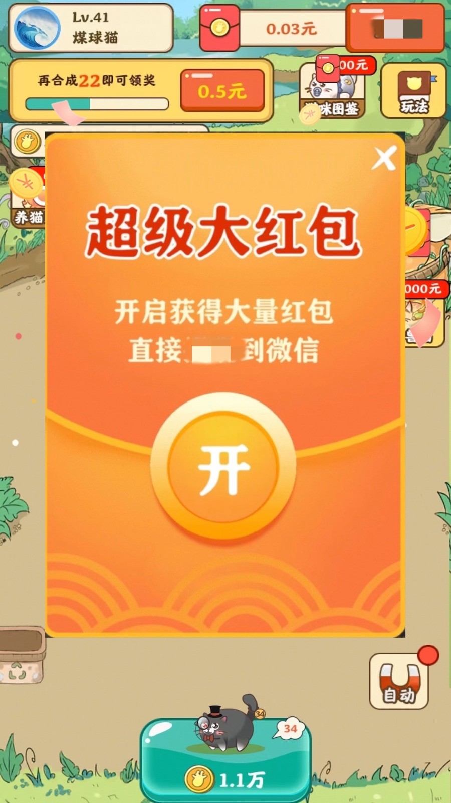 我的小农场红包版 截图2