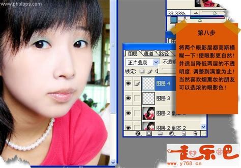 PS打造！用Photoshop给自己添加完美彩妆教程 3