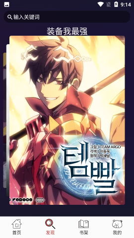 笨笨熊漫画正版 截图2