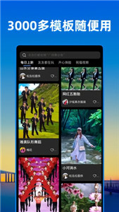 飞闪特效 截图2