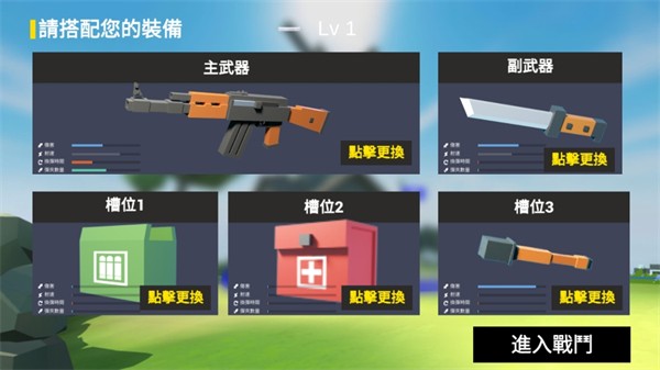 红蓝像素射击 截图1