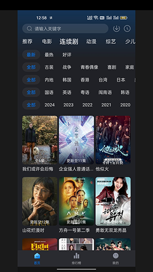 一刻剧场纯净版 截图3