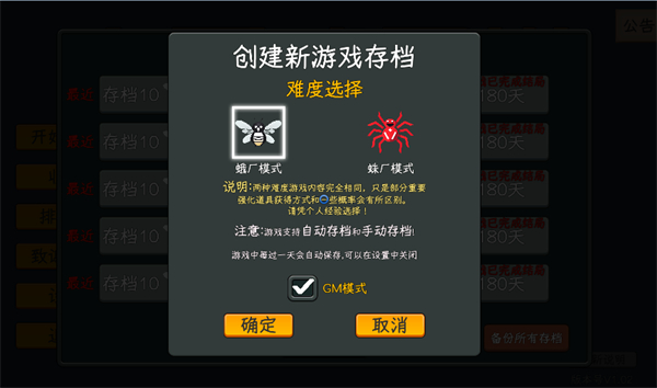 中国式网游中文版 截图5