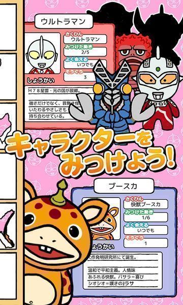 奥特曼庭院 截图5