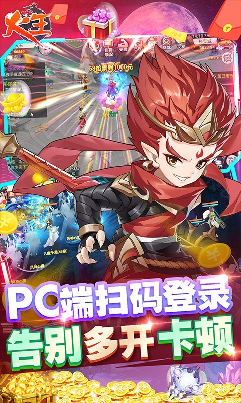 火王安卓版 截图3