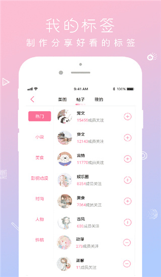 QM青蔓 截图5