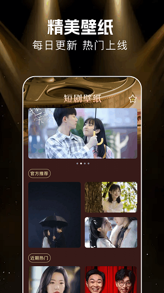 悟空剧场免费观看 截图3