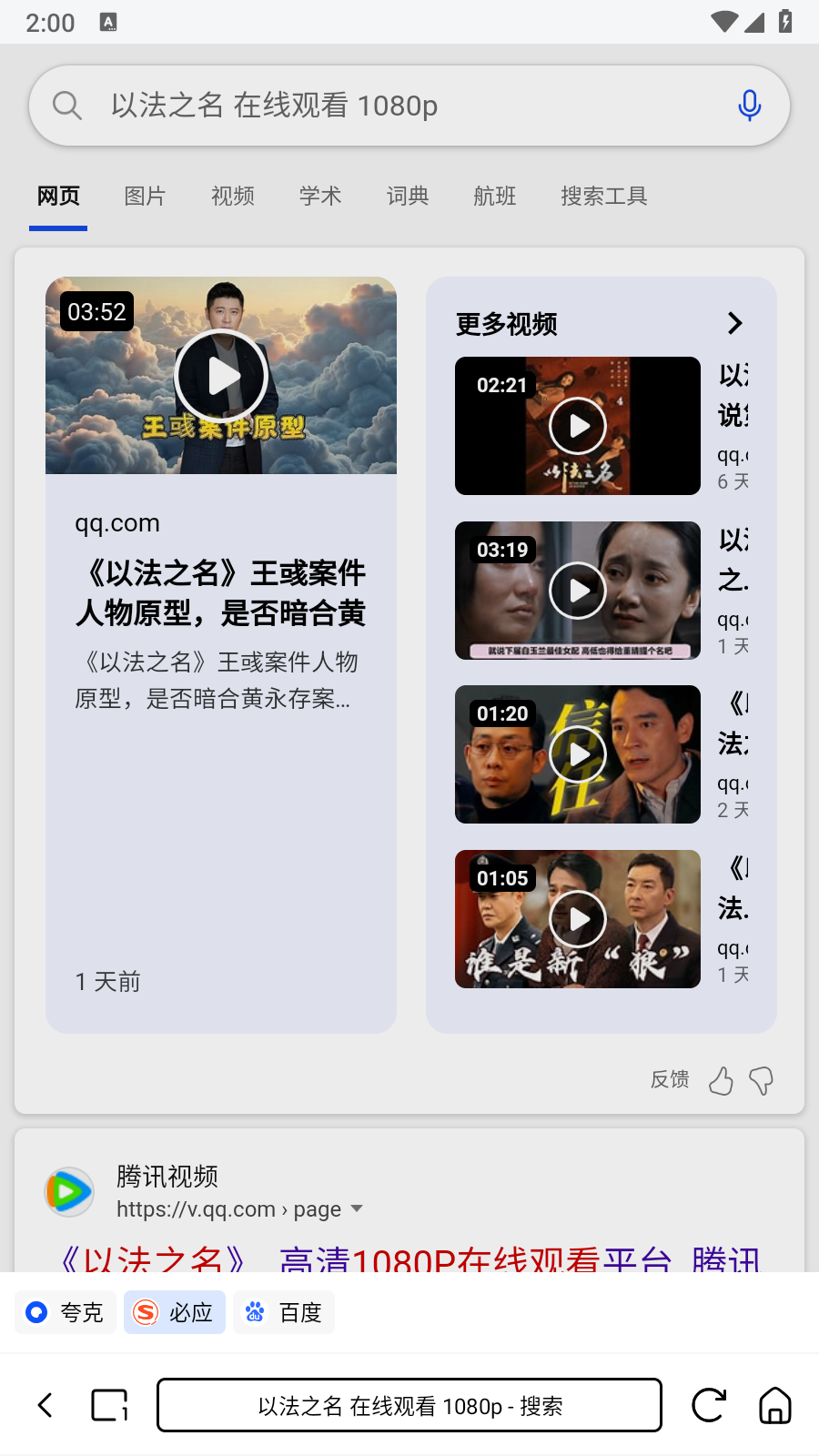 小夸搜剧官方版 截图2