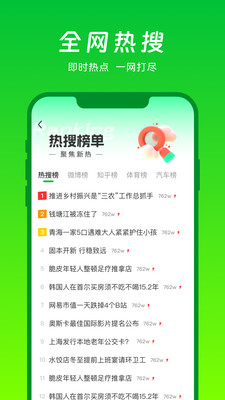 VV浏览器软件 1