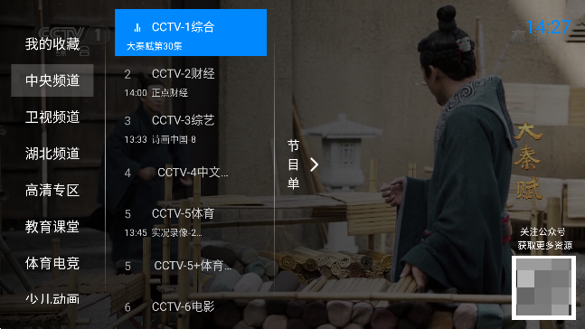 神鸟电视tv电视盒子版 截图2